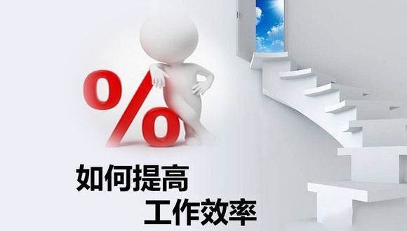 如何在原有的基础上提高乐动手机在线登陆_乐动online（中国）
的生产效率？